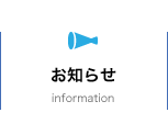 営業・各種料金